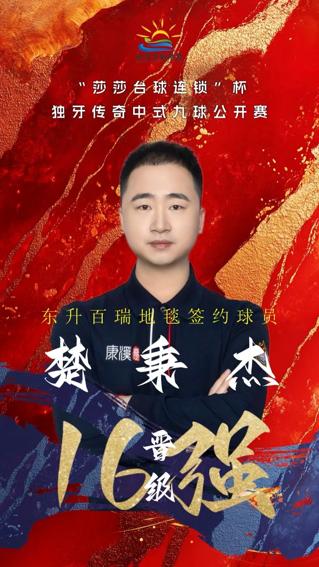 罗马诺的消